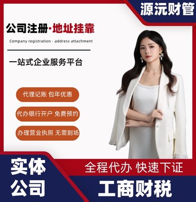廣州注冊公司代辦與軟件開發(fā)一體化服務 專業(yè)機構助您高效創(chuàng)業(yè)
