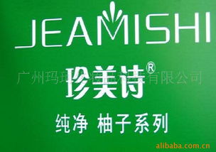 韓國珍美詩日化與軟件開發業務概述 香皂、花露水、洗發水、沐浴露精油代理及價格分析